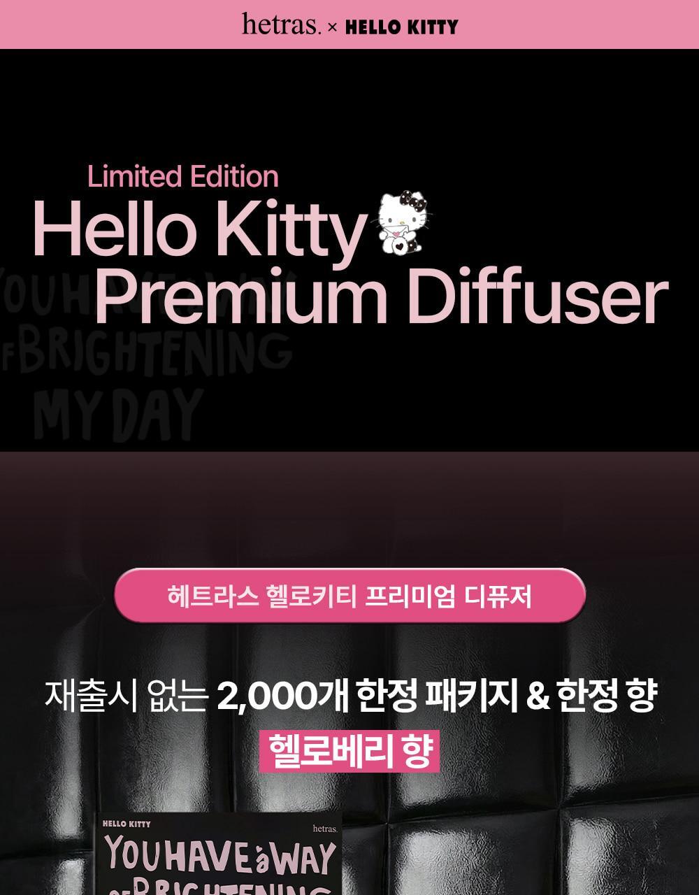 Diffuser_Hellokitty_01