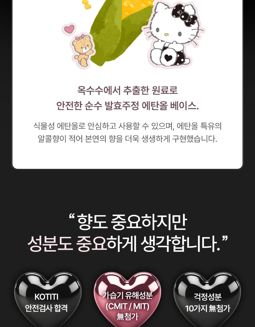 Diffuser_Hellokitty_02(5)