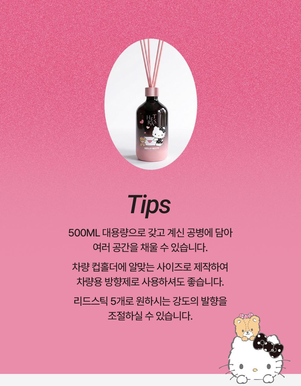 Diffuser_Hellokitty_02(8)