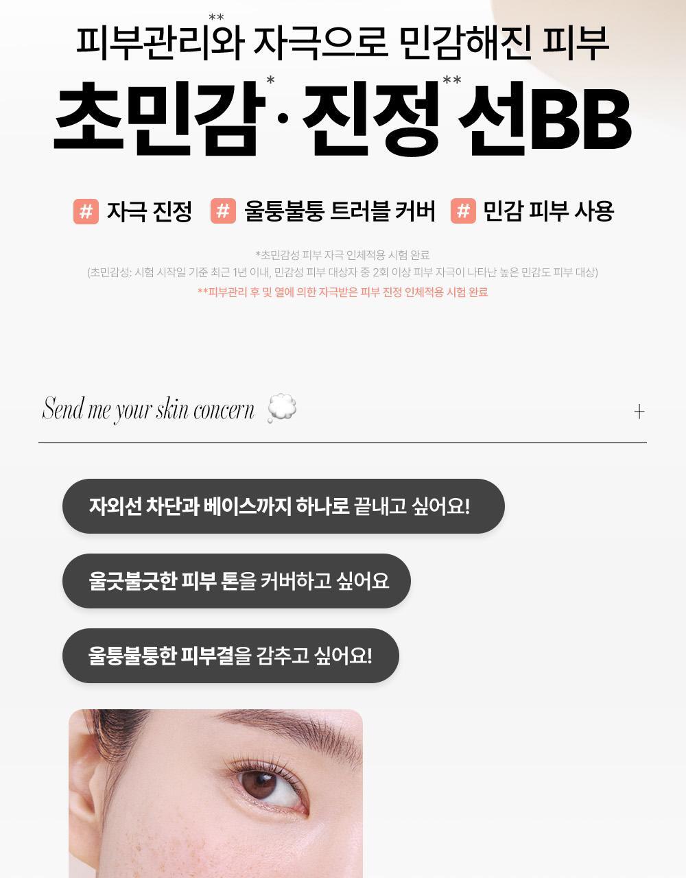 어성초히알루론블레미쉬커버선비비_01_0220(1)