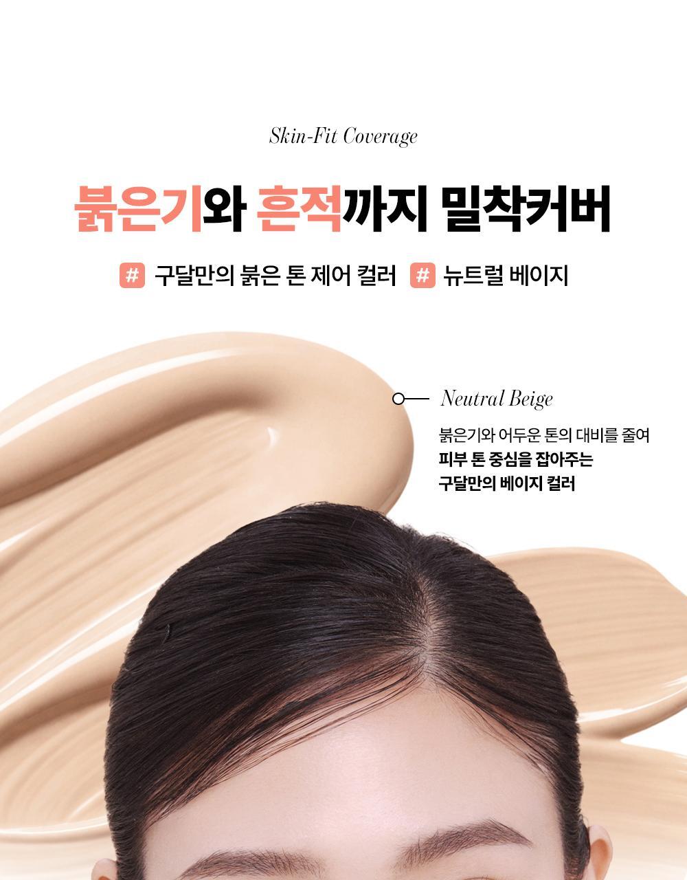 어성초히알루론블레미쉬커버선비비_05_0220