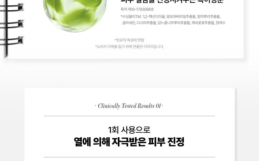 어성초히알루론블레미쉬커버선비비_10_0220(4)