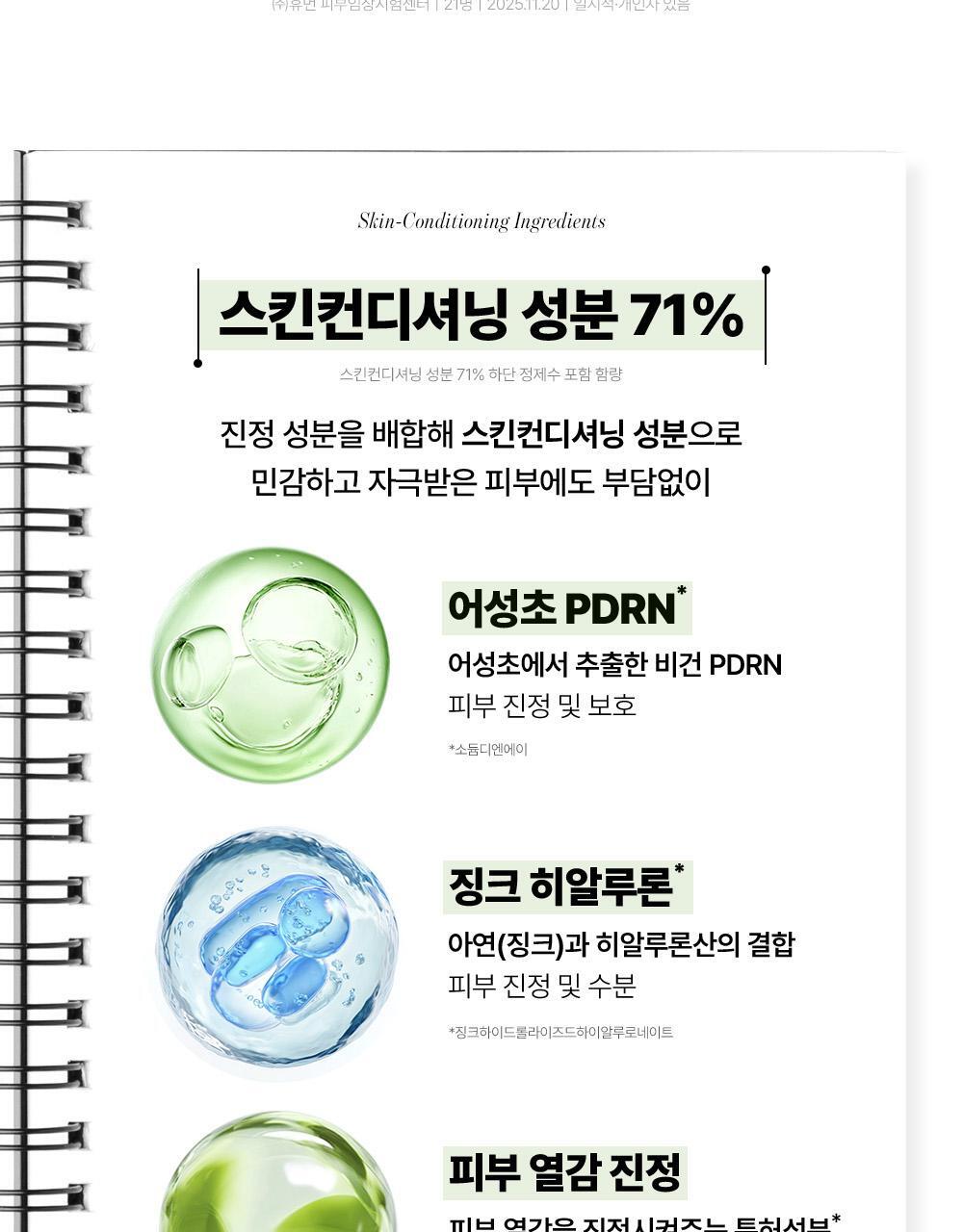 어성초히알루론블레미쉬커버선비비_10_0220(3)