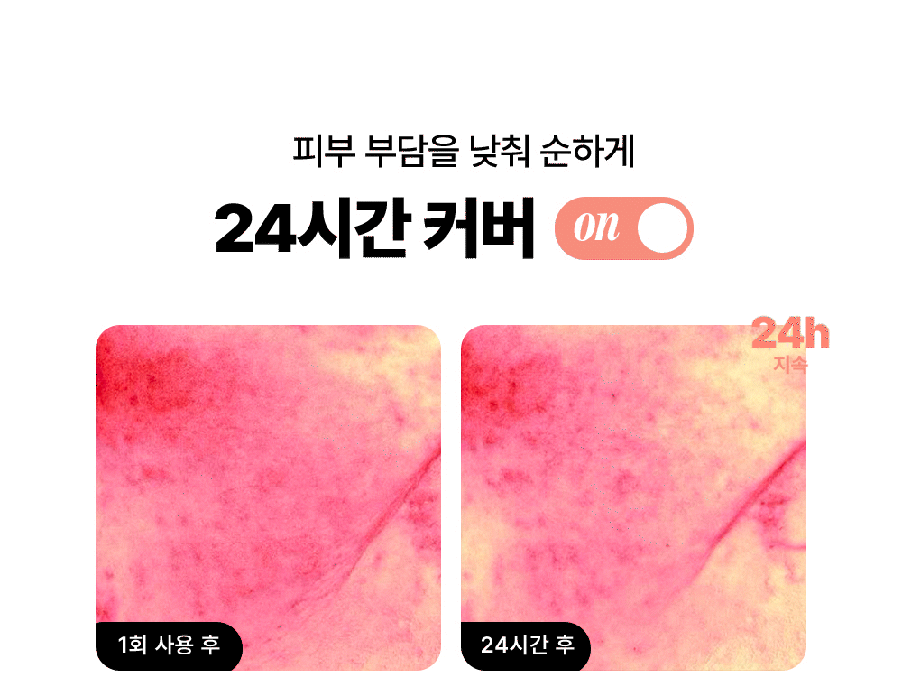 어성초히알루론블레미쉬커버선비비_09_0220