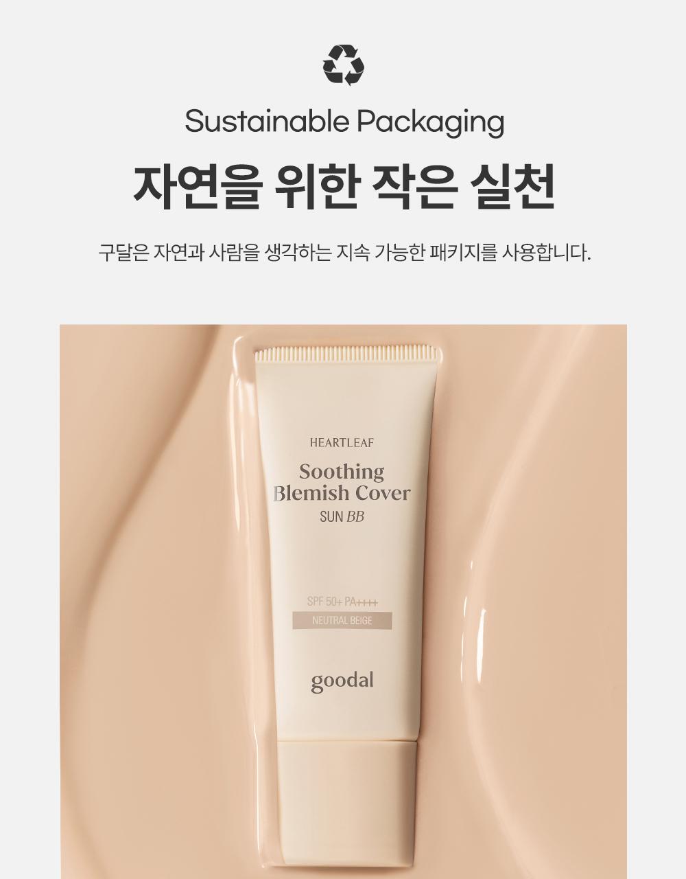 어성초히알루론블레미쉬커버선비비_15_0220(2)