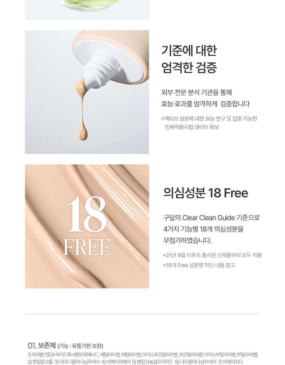 어성초히알루론블레미쉬커버선비비_15_0220(4)