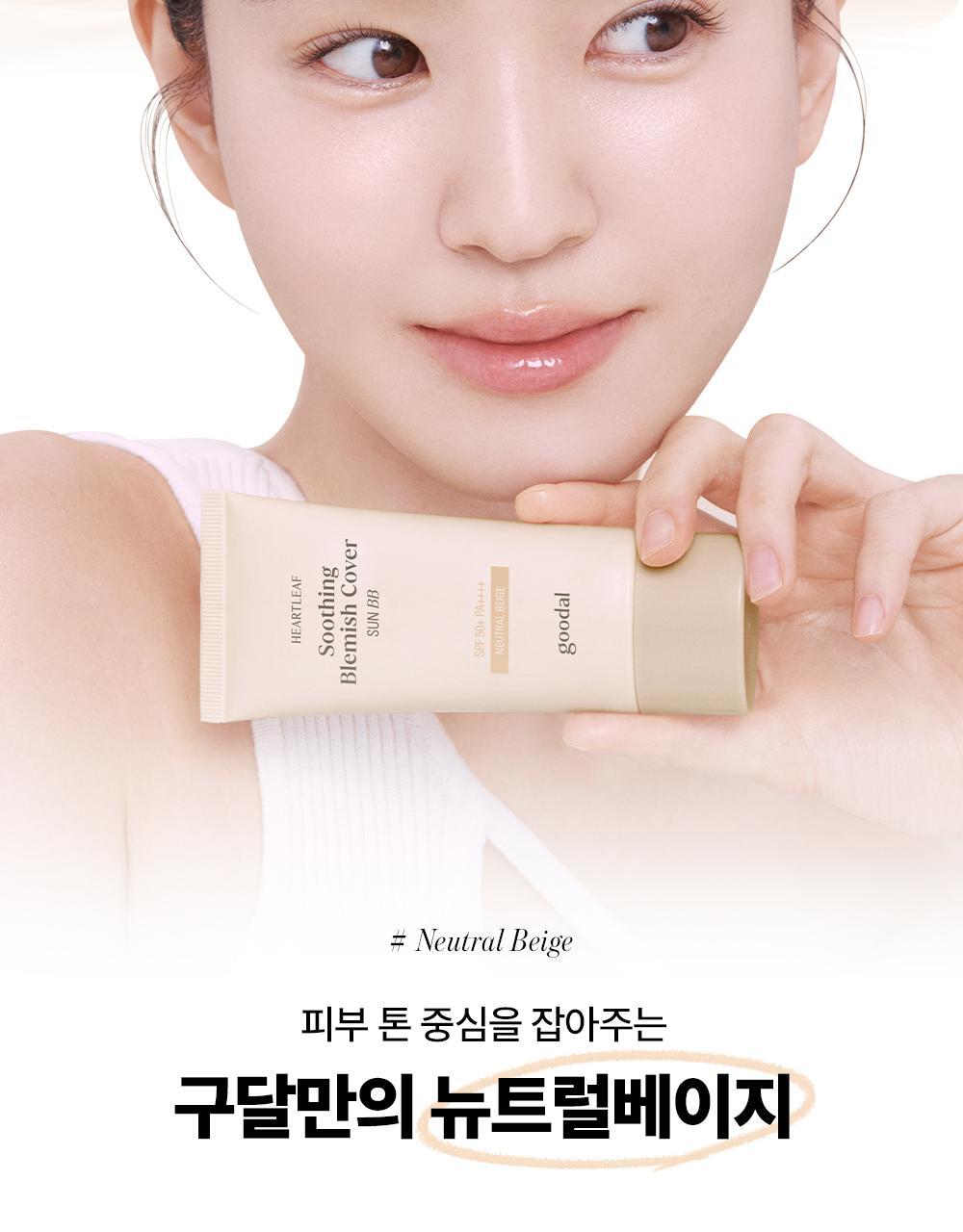 어성초히알루론블레미쉬커버선비비_05_0220(1)
