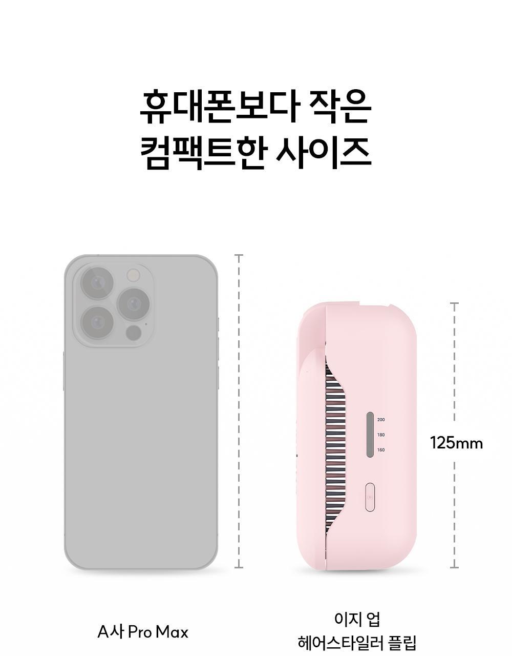 easy up flip_pink_03