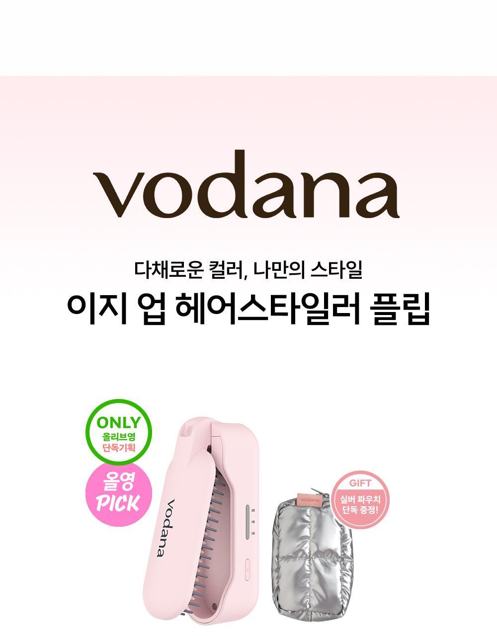 easy up flip_pink_03(1)