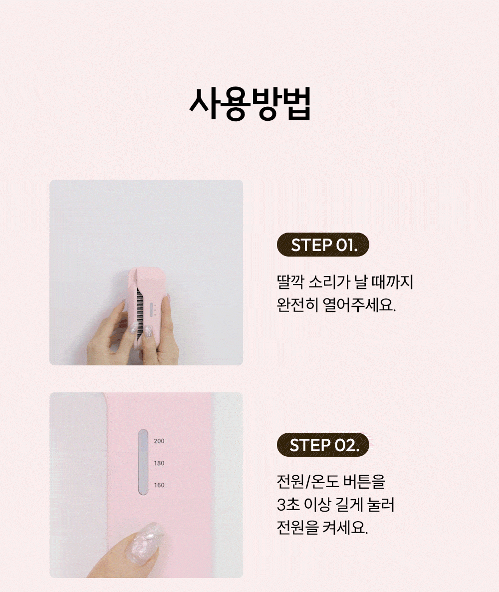 easy up flip_pink_17