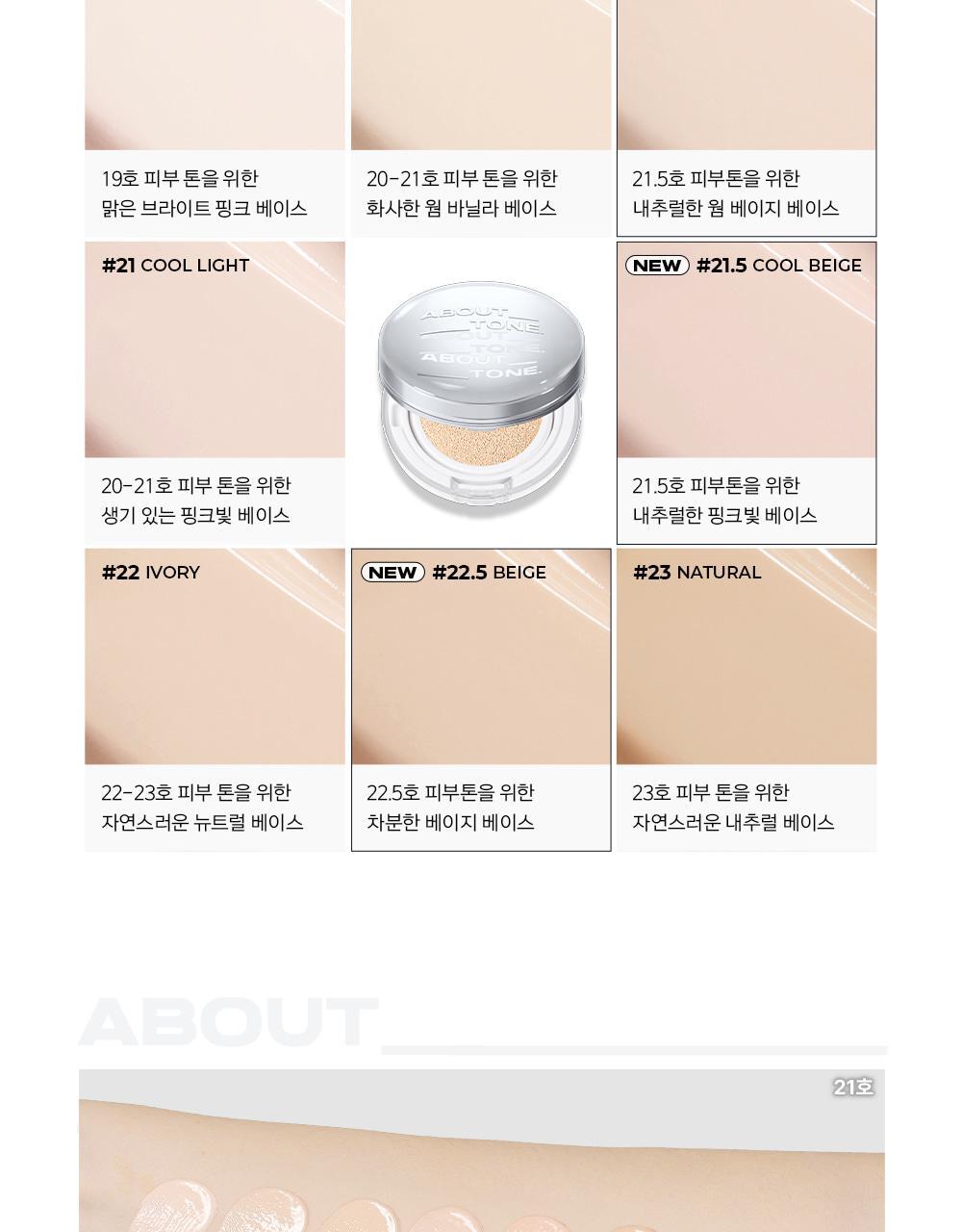 att_skin_cushon_10_newcolor(1)