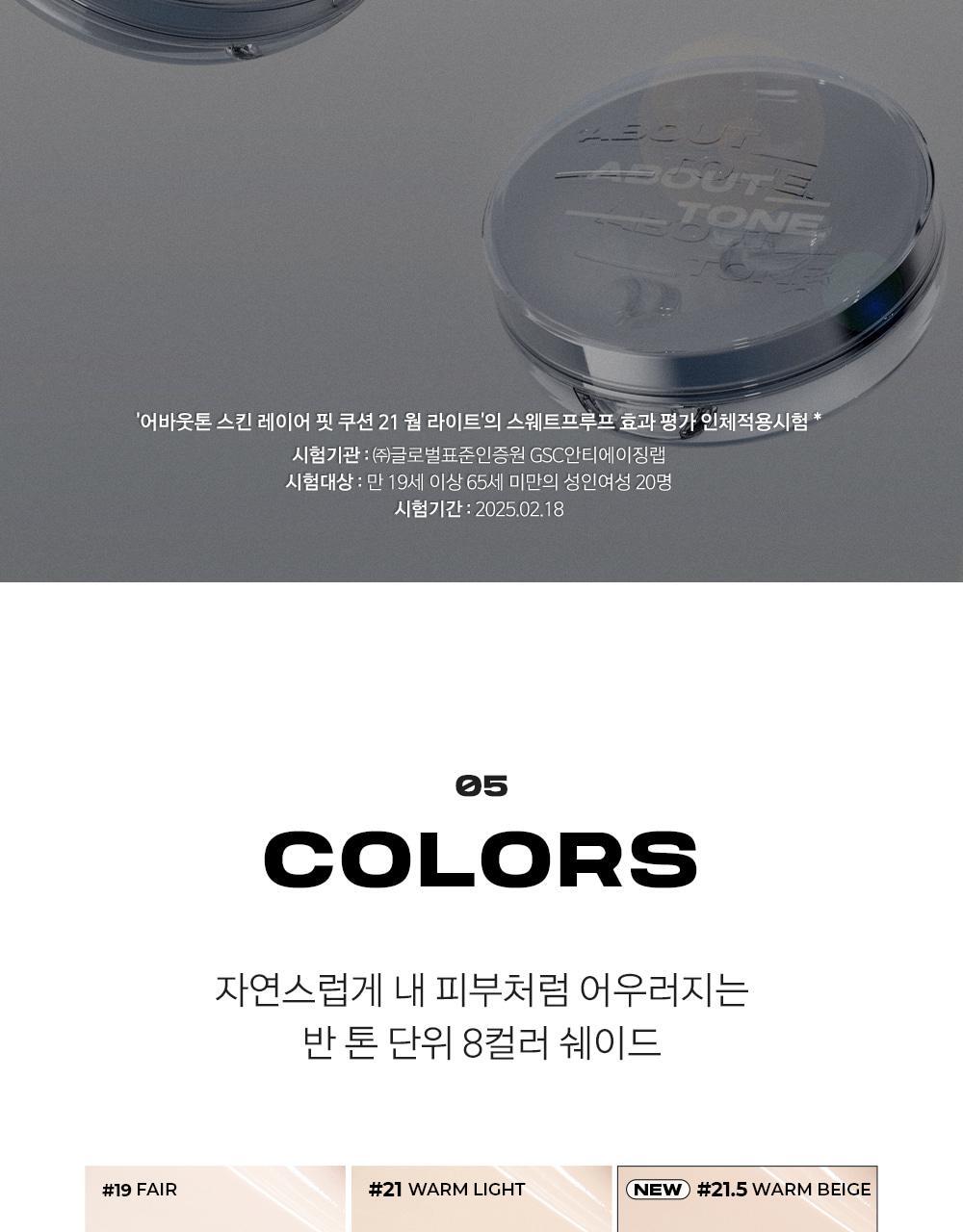 att_skin_cushon_10_newcolor