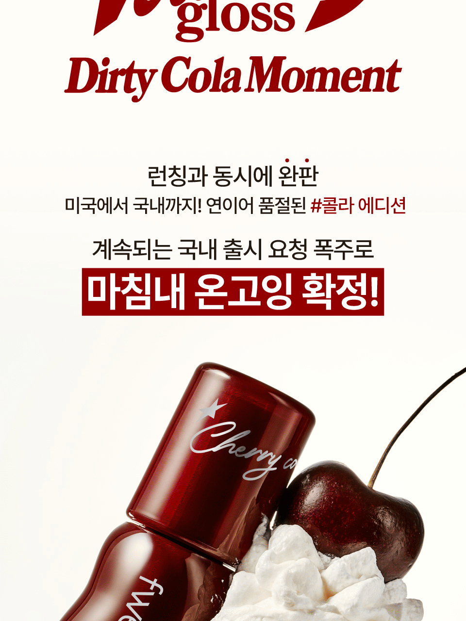 gloss2028129(3)