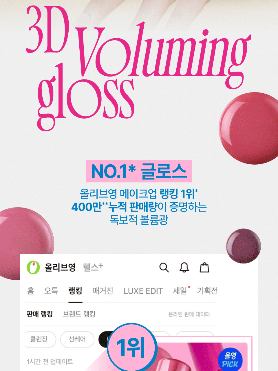 gloss2028129(1)