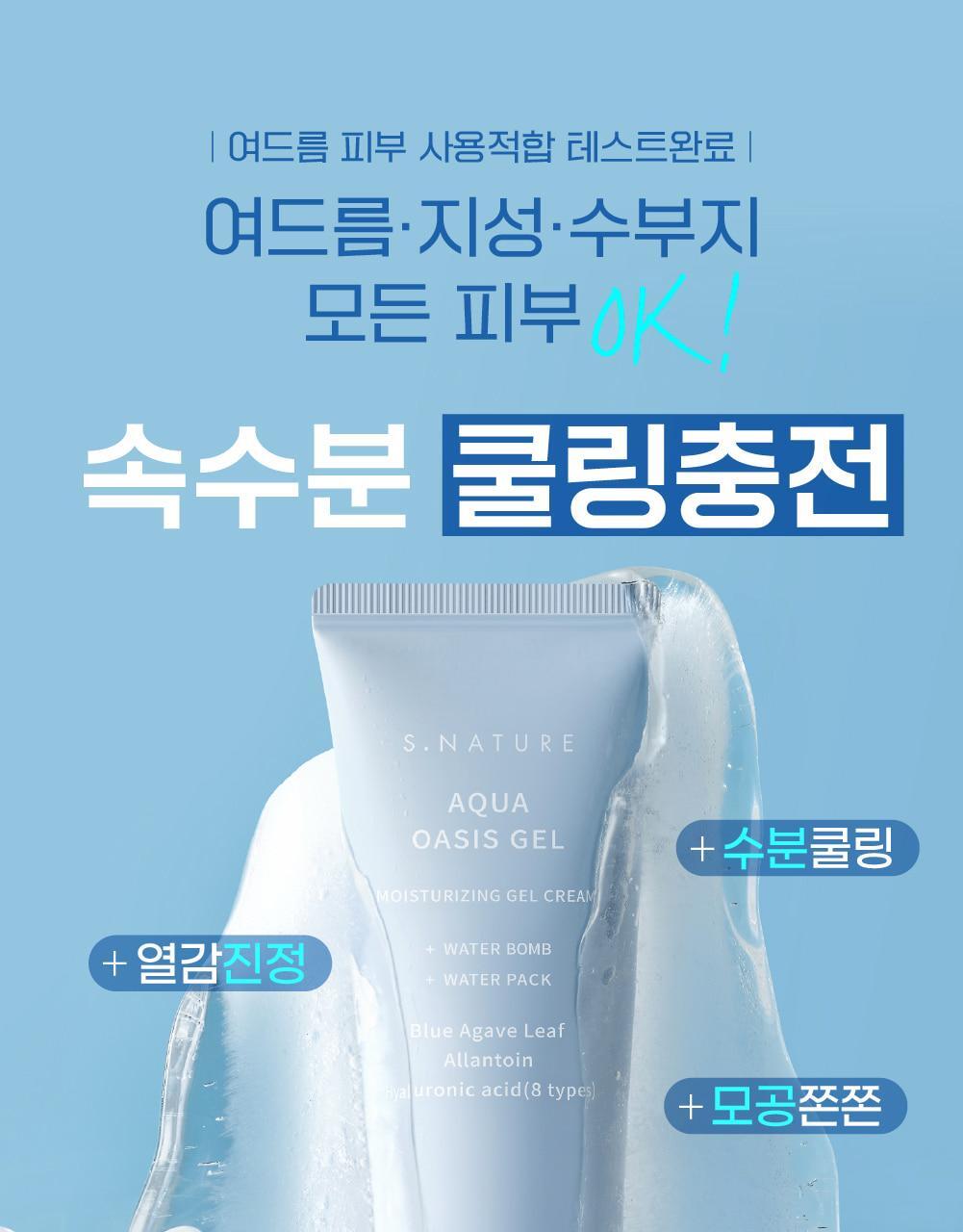 gelcream_03