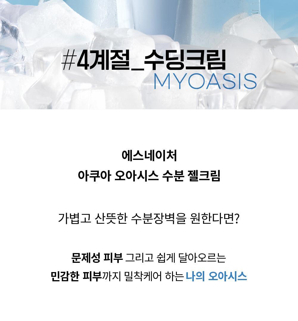 gelcream_03(1)