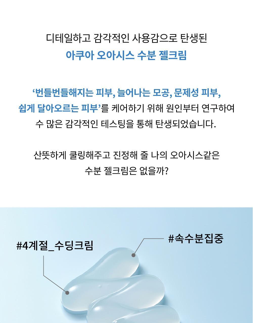 gelcream_05