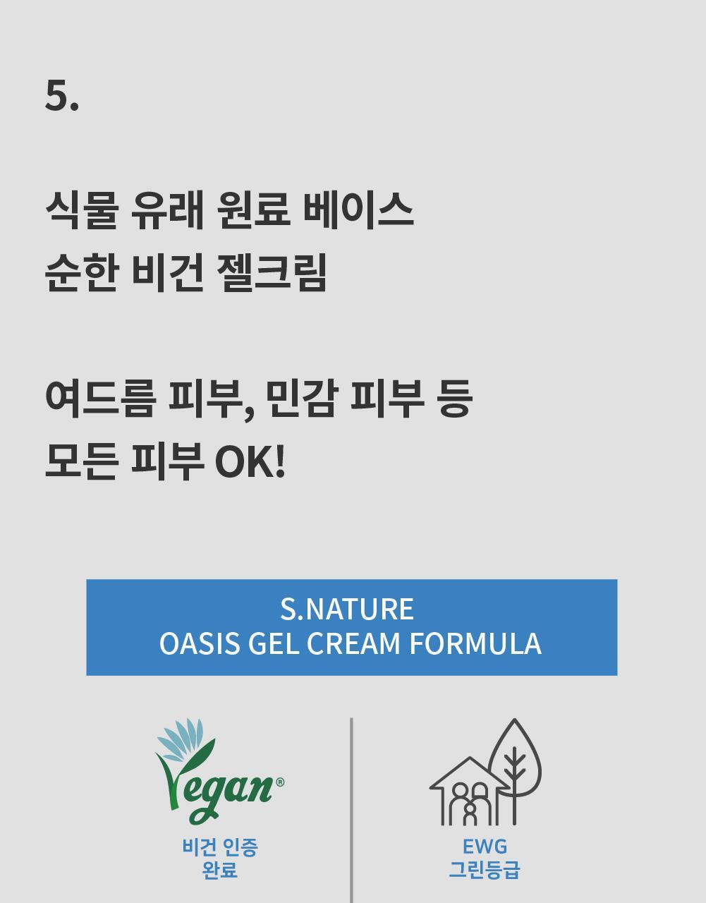 gelcream_16