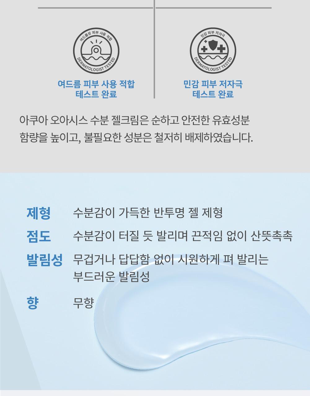 gelcream_16(1)