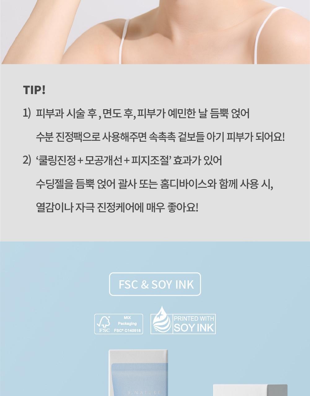 gelcream_16(4)