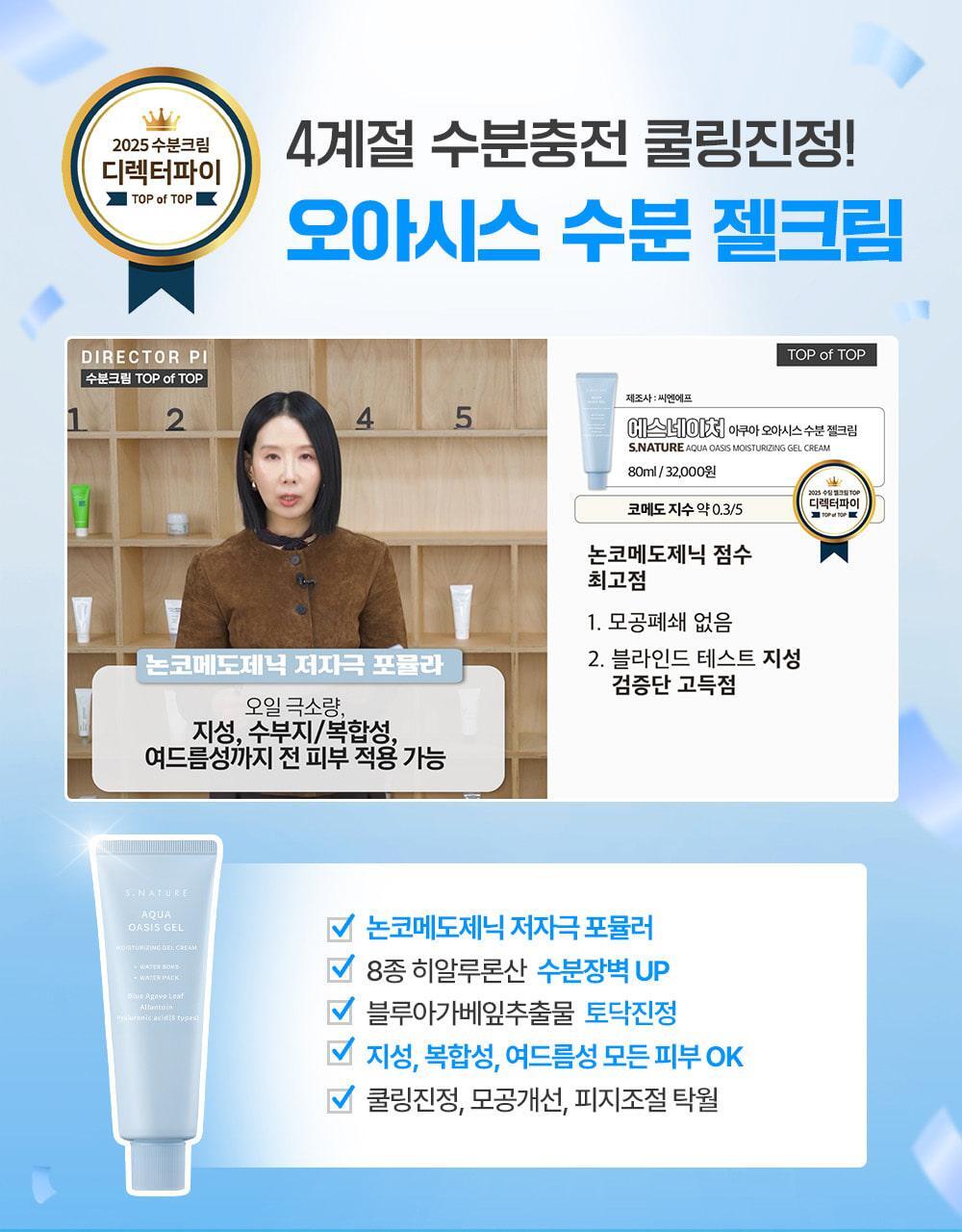 gelcream_pad2pcs