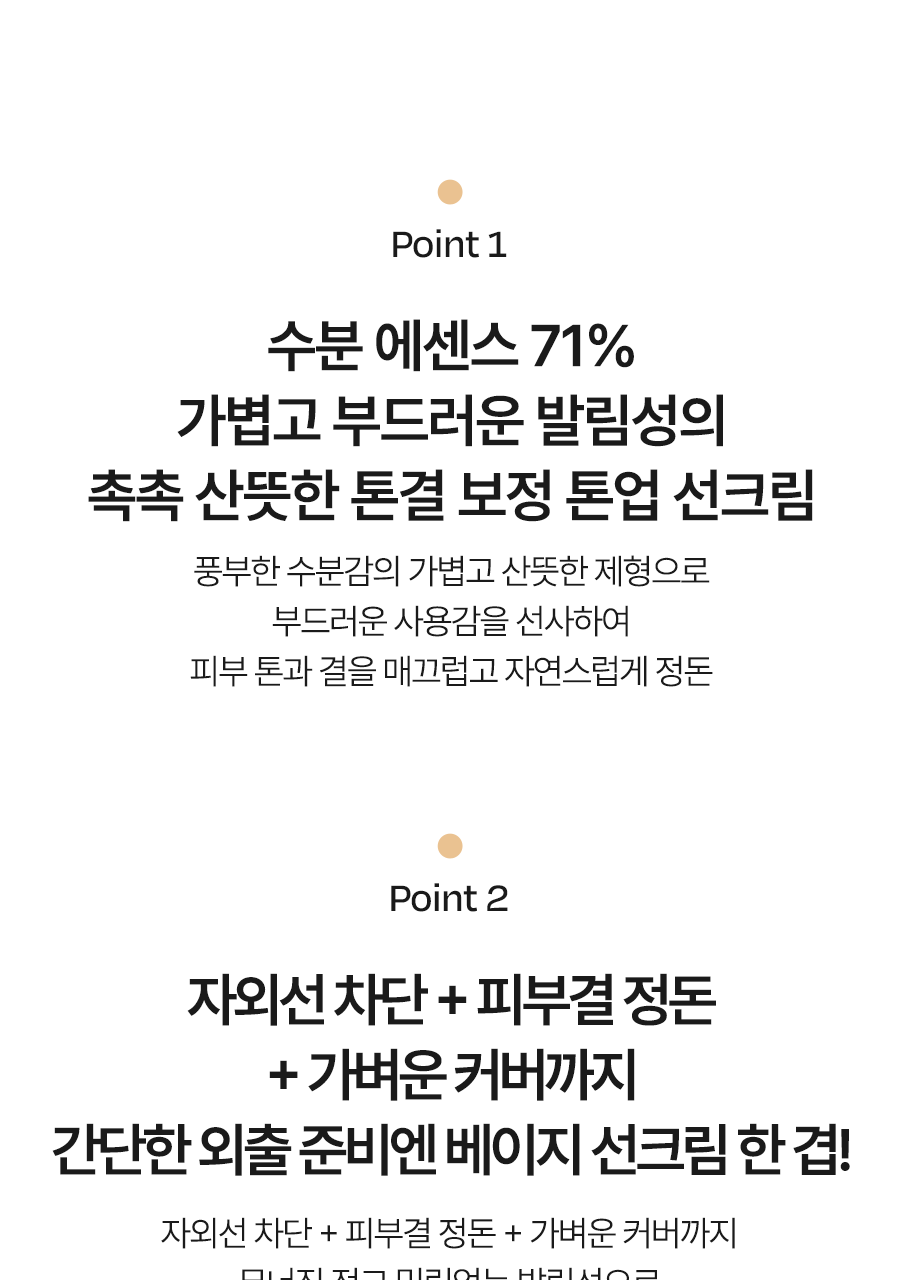 워터풀 톤업 선크림 내추럴 커버 베이지-07