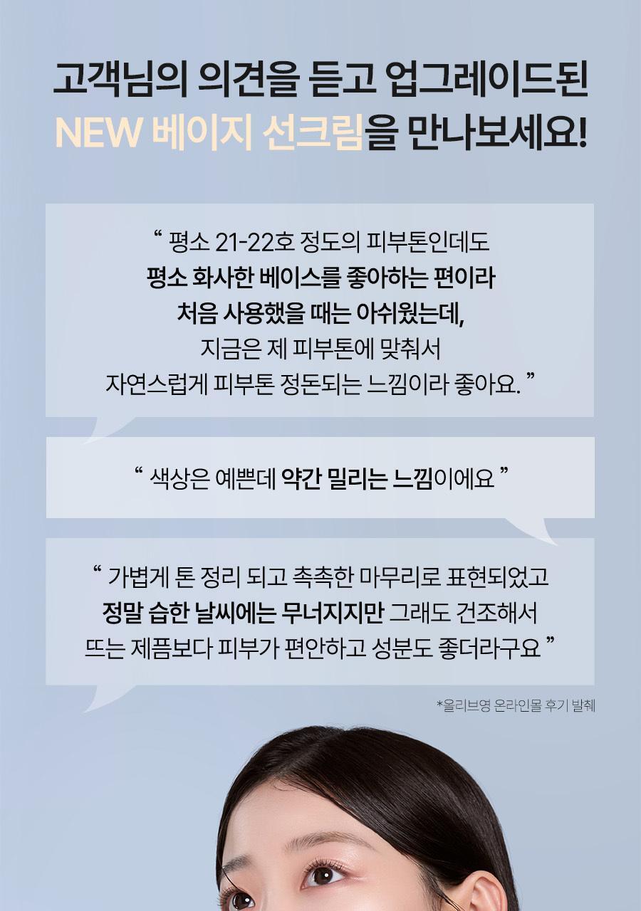 워터풀 톤업 선크림 내추럴 커버 베이지-01(1)