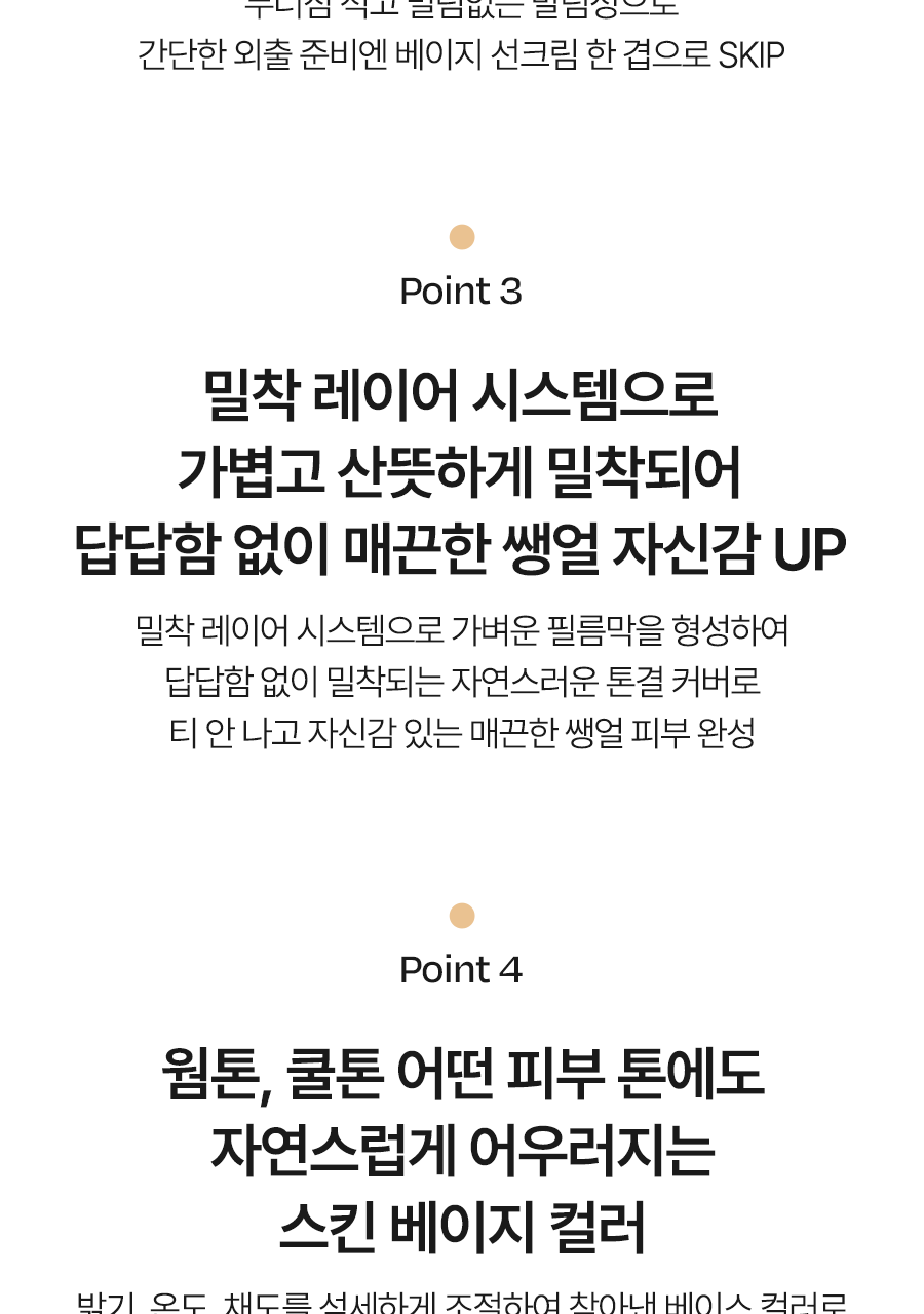 워터풀 톤업 선크림 내추럴 커버 베이지-07(1)
