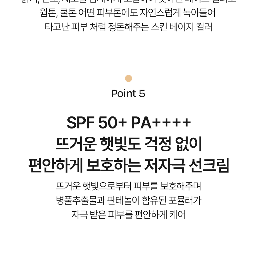 워터풀 톤업 선크림 내추럴 커버 베이지-07(2)