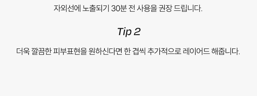 워터풀 톤업 선크림 내추럴 커버 베이지-16(3)