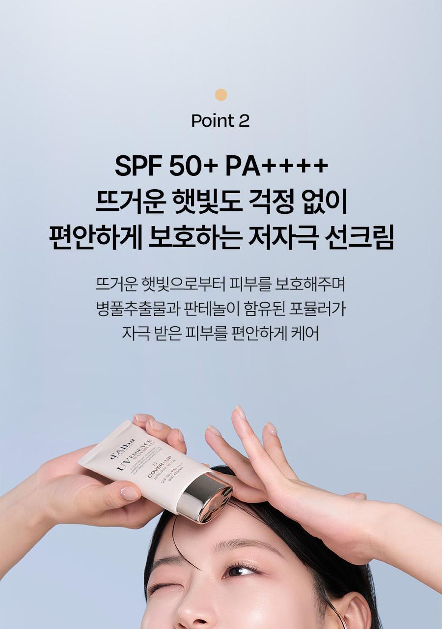 워터풀 톤업 선크림 내추럴 커버 베이지-13