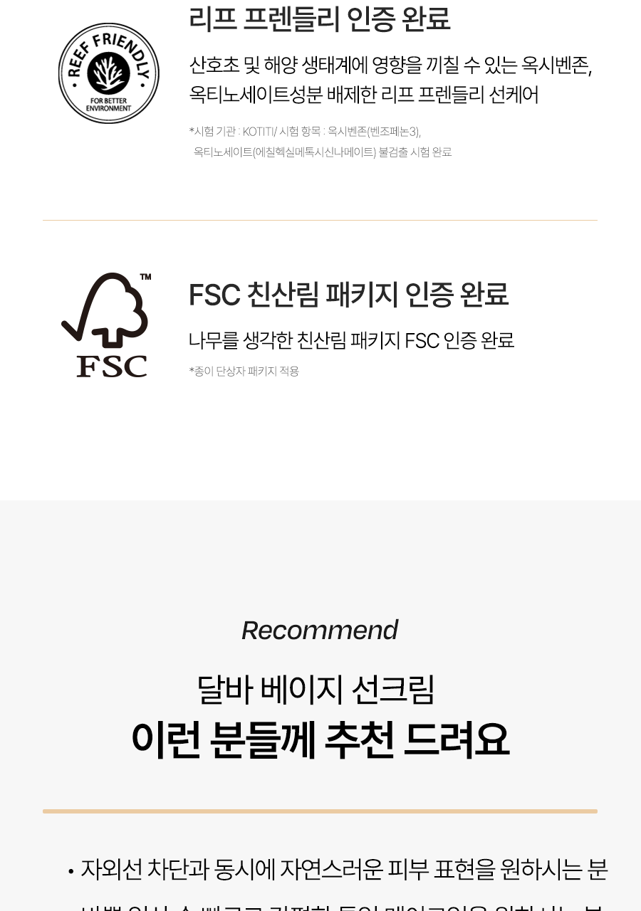 워터풀 톤업 선크림 내추럴 커버 베이지-16(1)
