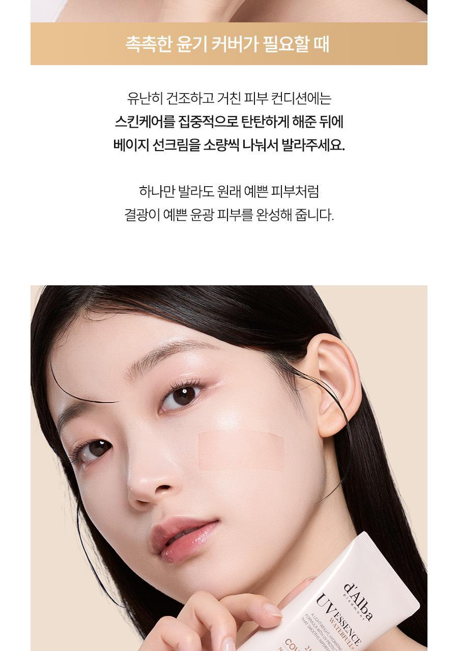 워터풀 톤업 선크림 내추럴 커버 베이지-14(1)