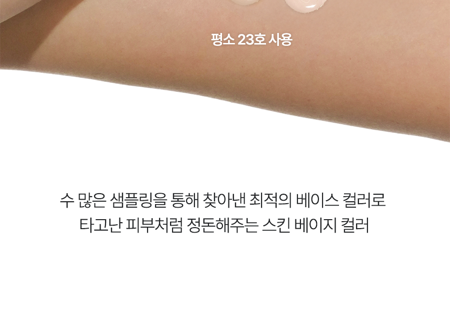 워터풀 톤업 선크림 내추럴 커버 베이지-12(3)