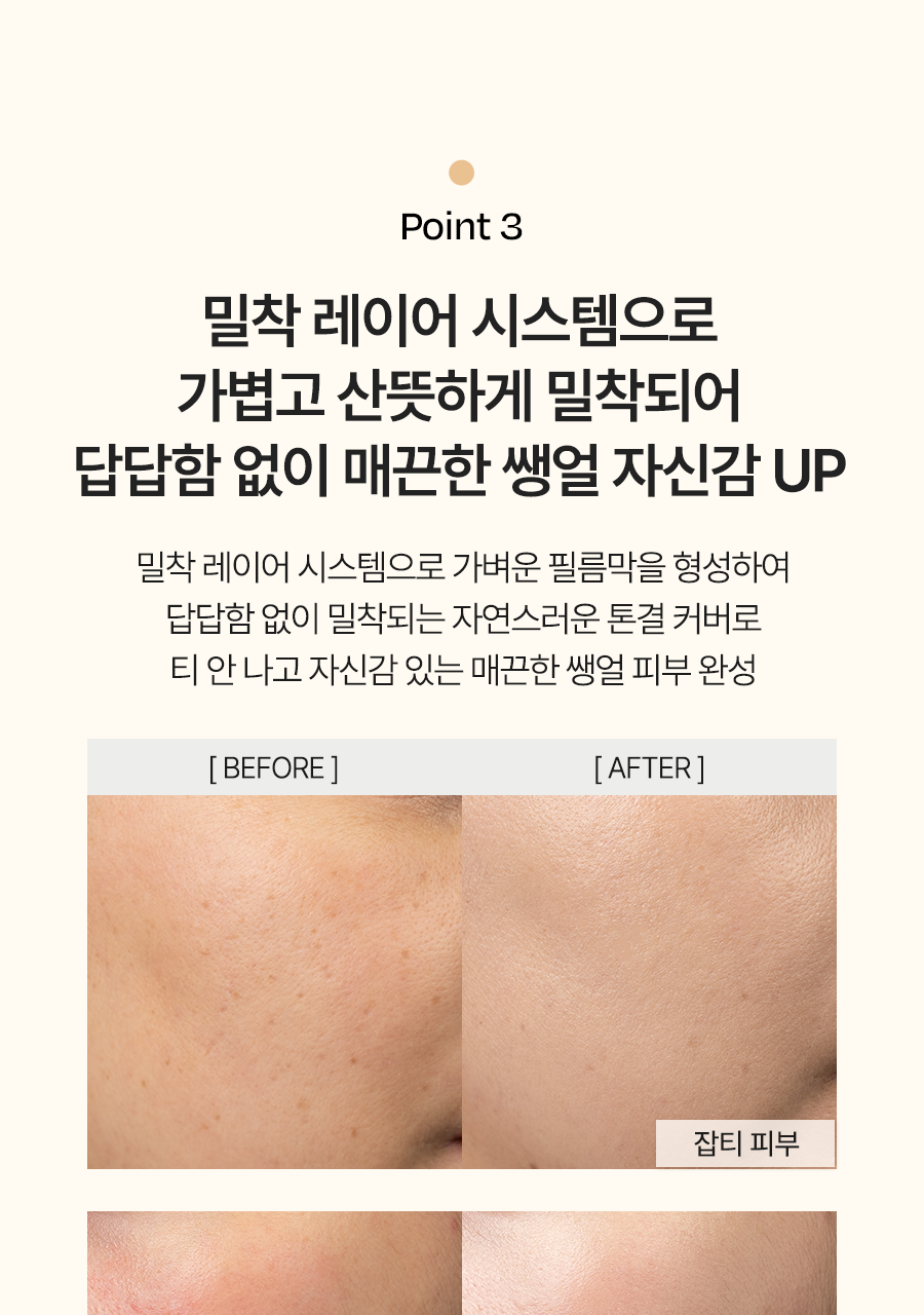 워터풀 톤업 선크림 내추럴 커버 베이지-11