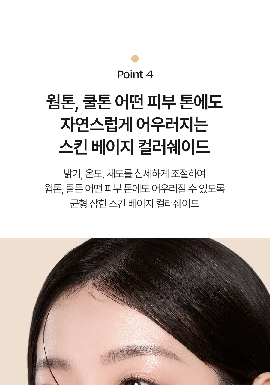 워터풀 톤업 선크림 내추럴 커버 베이지-12