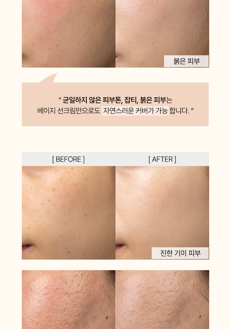 워터풀 톤업 선크림 내추럴 커버 베이지-11(1)
