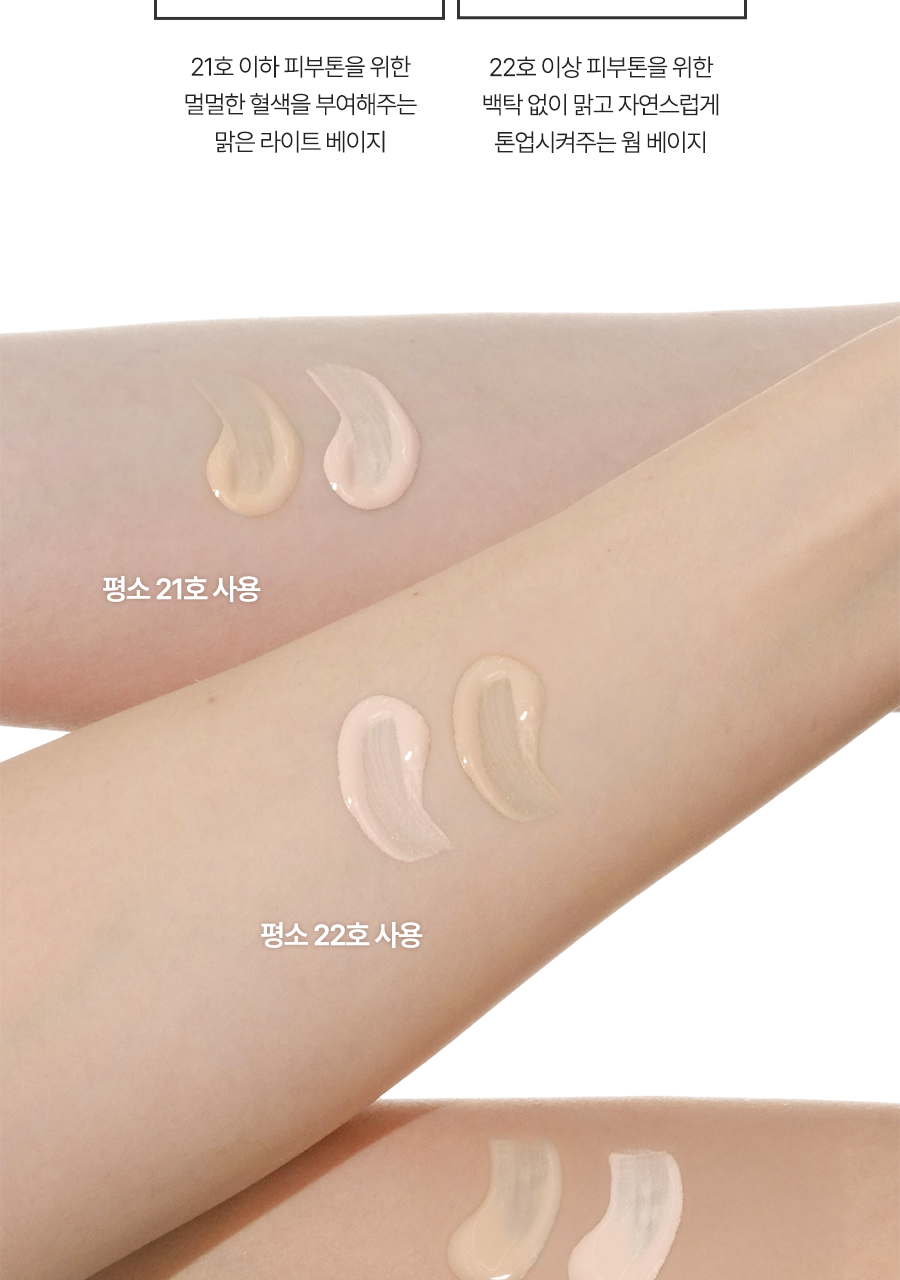 워터풀 톤업 선크림 내추럴 커버 베이지-12(2)