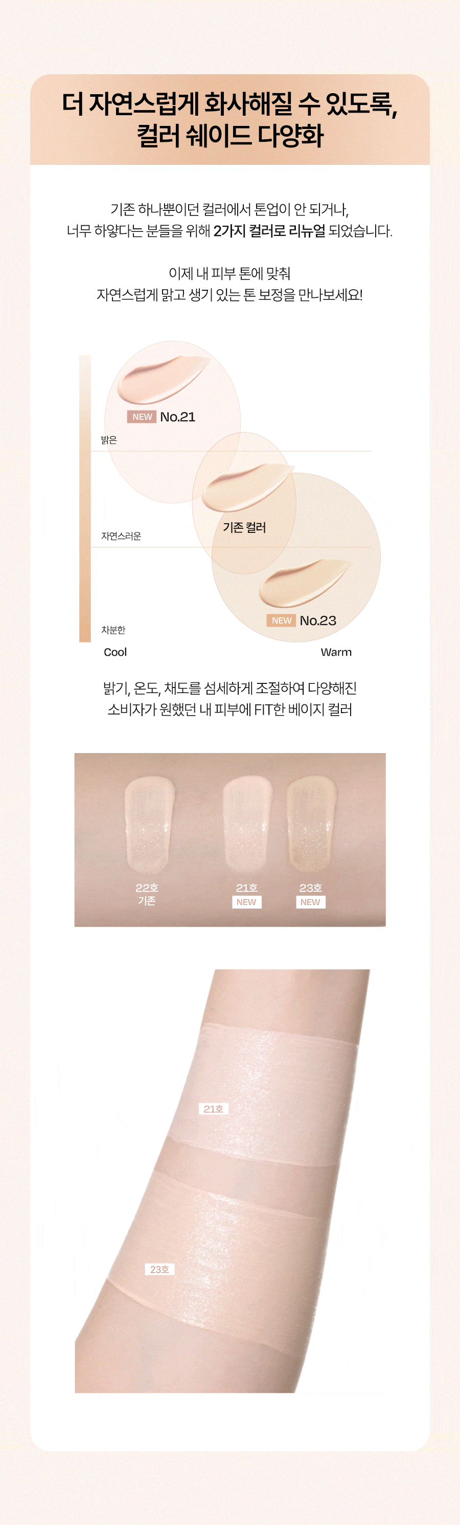 워터풀 톤업 선크림 내추럴 커버 베이지-03