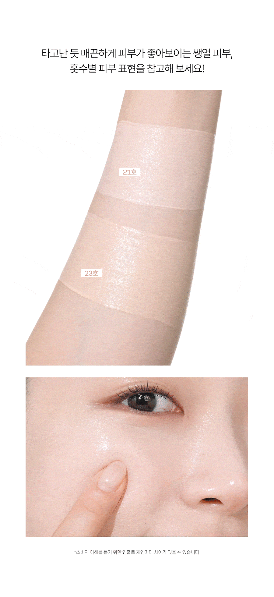워터풀 톤업 선크림 내추럴 커버 베이지-10