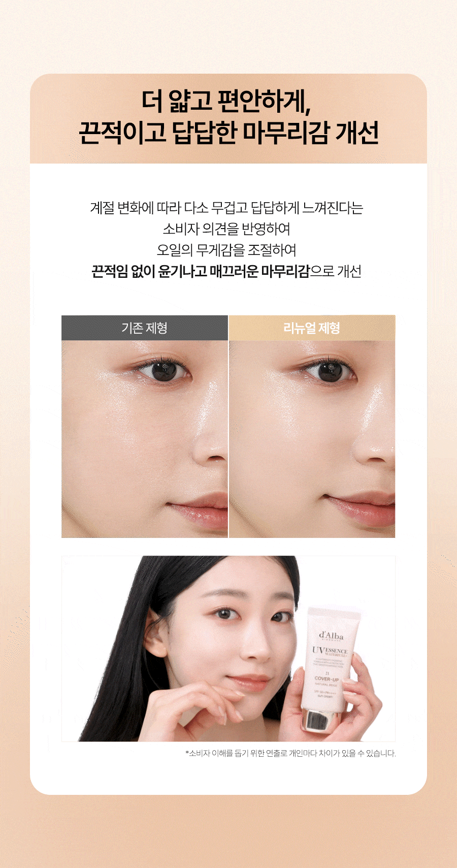 워터풀 톤업 선크림 내추럴 커버 베이지-05