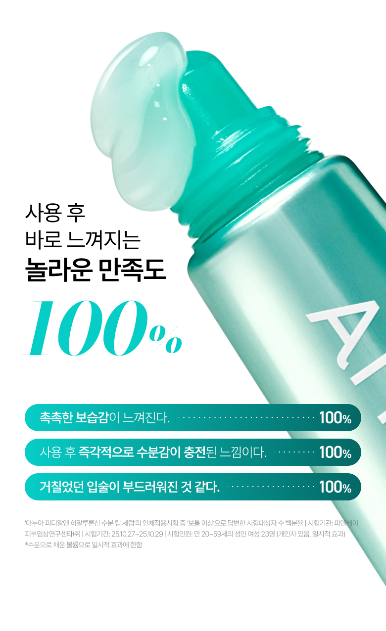 kr_pdrn_lipserum_4