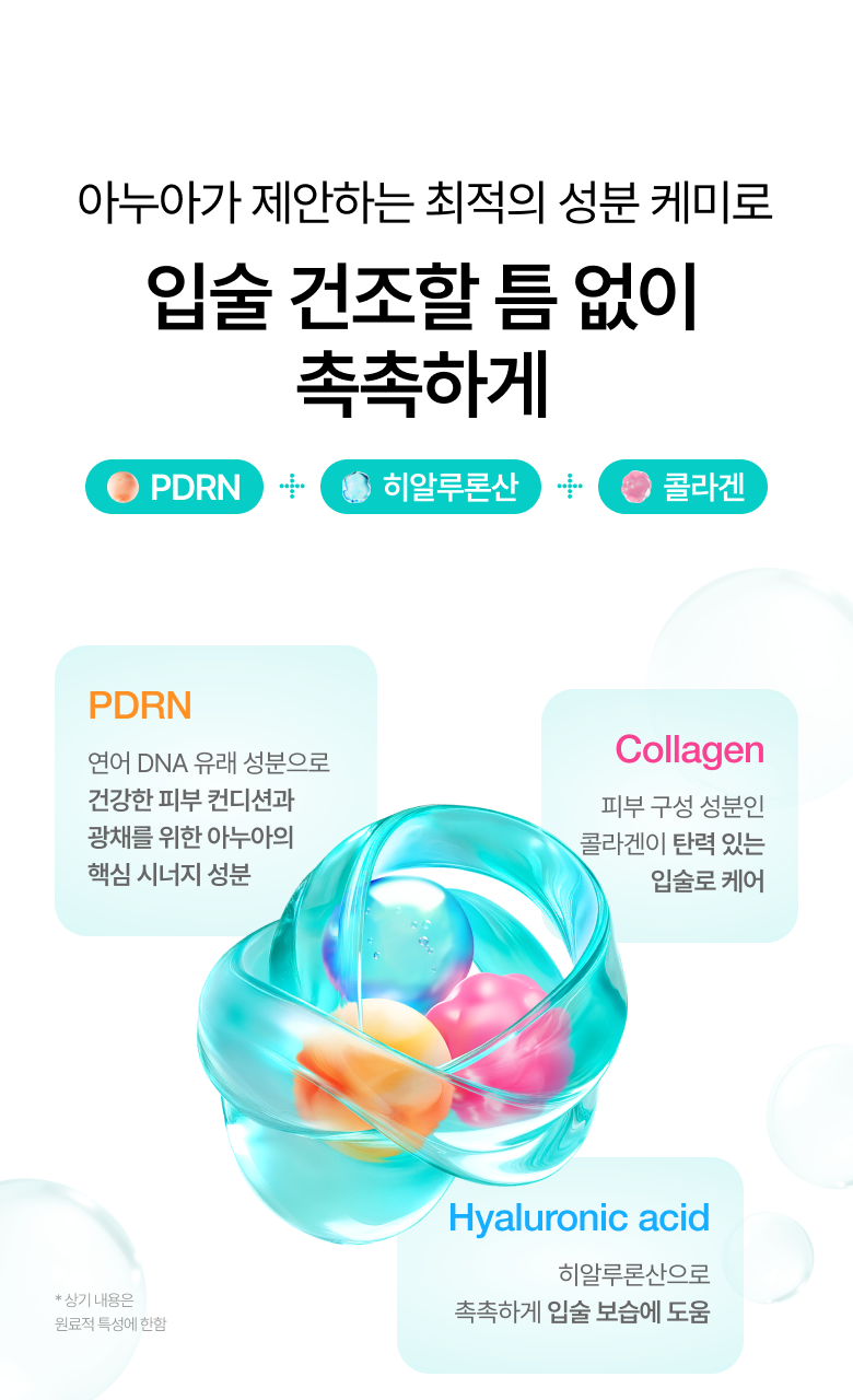 kr_pdrn_lipserum_3
