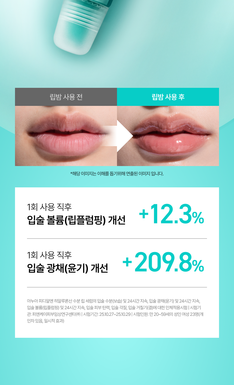 kr_pdrn_lipserum_6(1)