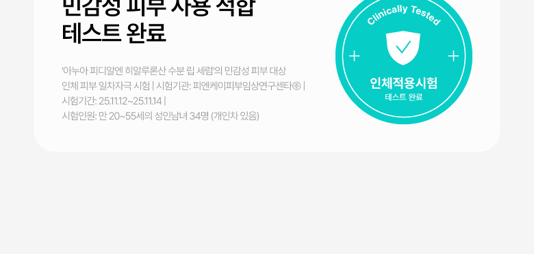 kr_pdrn_lipserum_7(3)