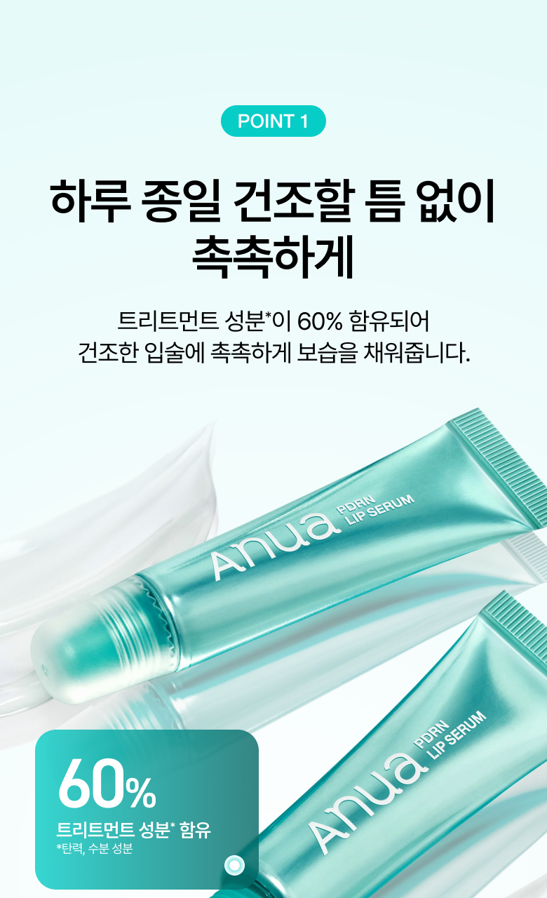 kr_pdrn_lipserum_5