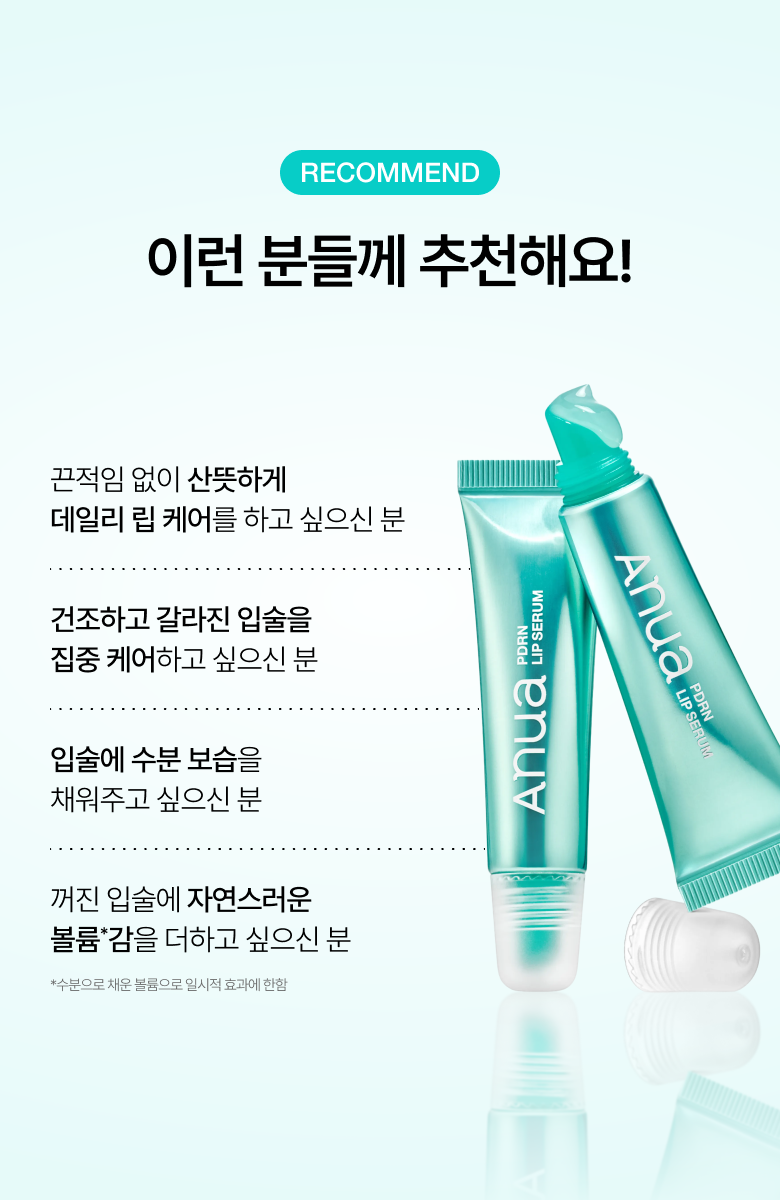 kr_pdrn_lipserum_9