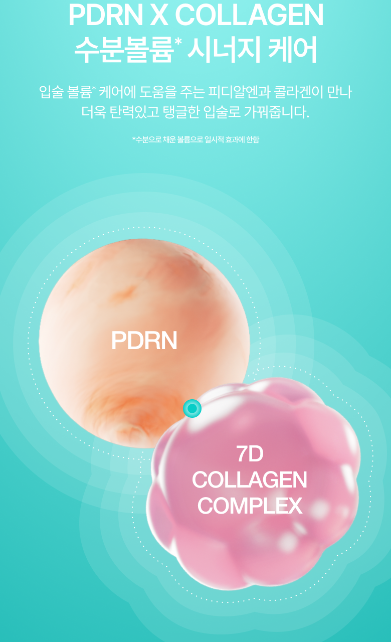 kr_pdrn_lipserum_6(2)