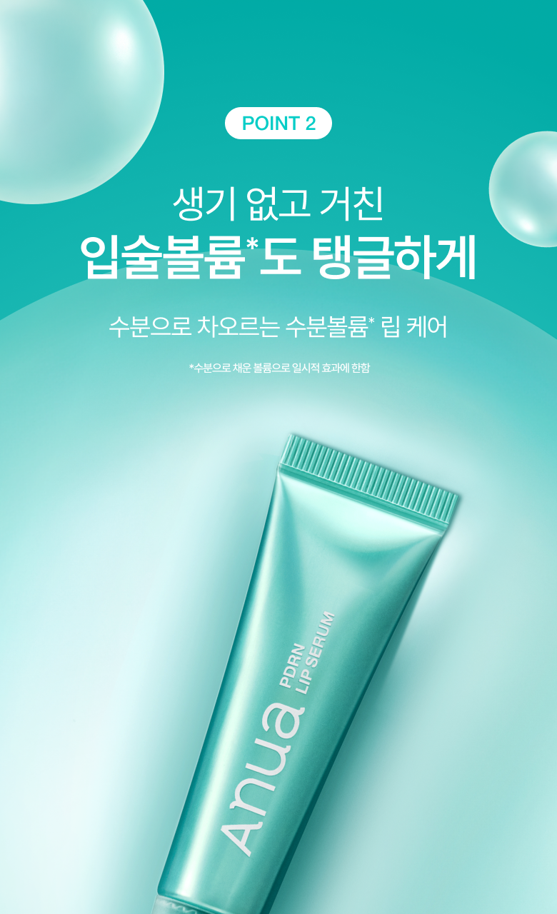 kr_pdrn_lipserum_6