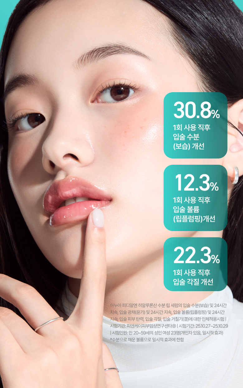 kr_pdrn_lipserum_1(2)